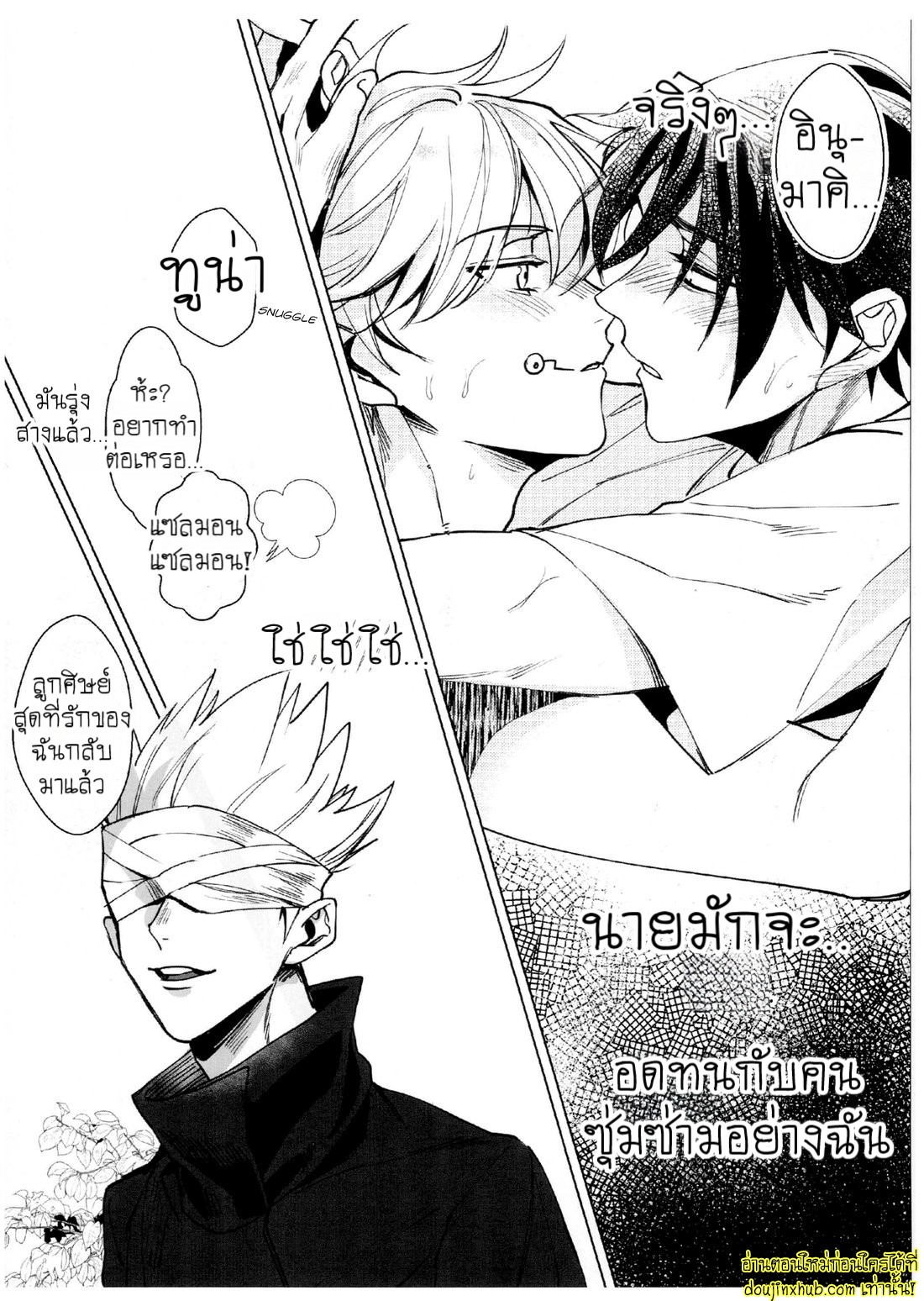 ฝันที่มิอาจลืม-32
